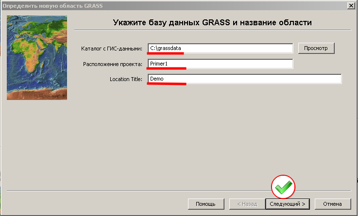 Файл:Database v grass2.png