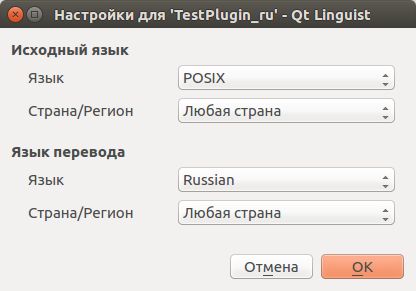Файл:Linguist settings.jpg