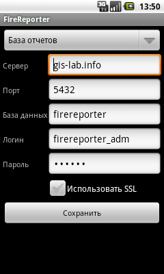 Файл:Firereporter-05.png