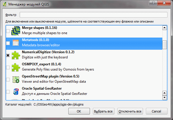 Файл:Plugin in manager window.gif