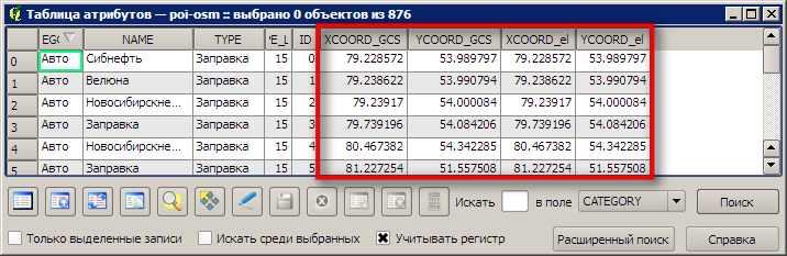 Файл:LCS-ell-coord.png