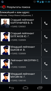 Openpolice-mobile-03.png