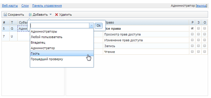 Файл:Ngw edit-control-panel-add-rule-to-user.png