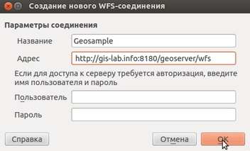 Файл:WMS WFS QGIS CREATE URL WFS.png