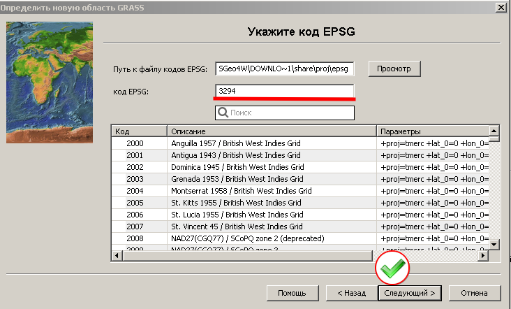Файл:Database v grass4.png