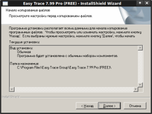 Файл:Et799 linux install-08.png