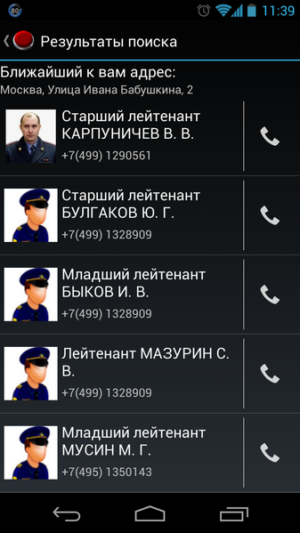 Файл:Openpolice-mobile-03.png