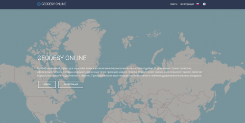 Geodesy.online.overview.1.png